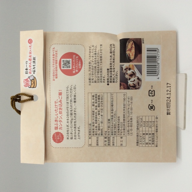 塩ふき椎茸2739裏