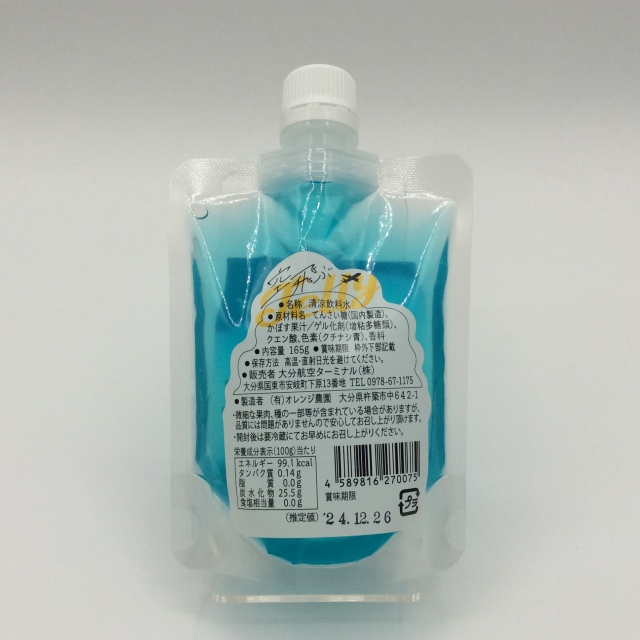 空飛ぶJelly01075裏