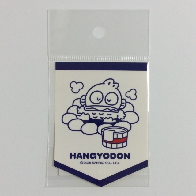 ステッカー1495はんぎょどん