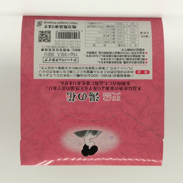 天然湯の花0017裏