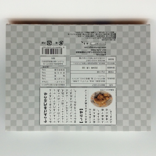 とりかわサクサク揚げ