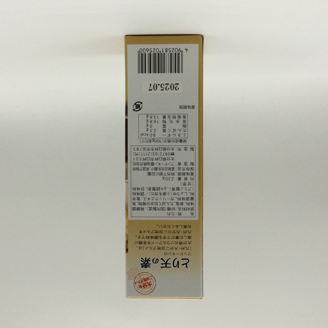 とり天の素5600裏
