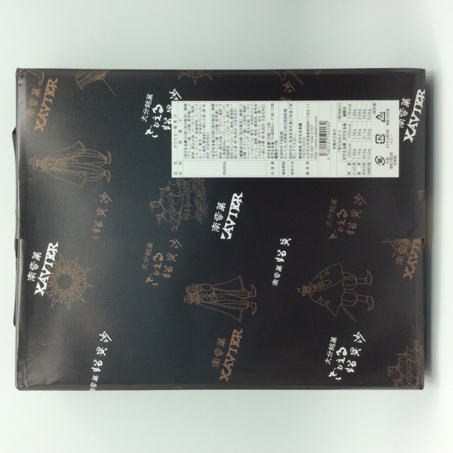 ざびえるるいさ36入裏