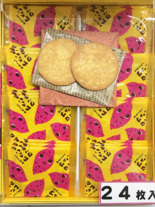 やきいもクッキー24枚入見本