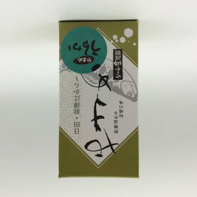 やまめうるか0139