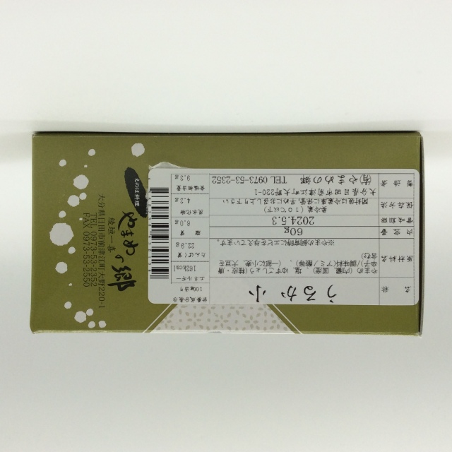 やまめうるか0139裏