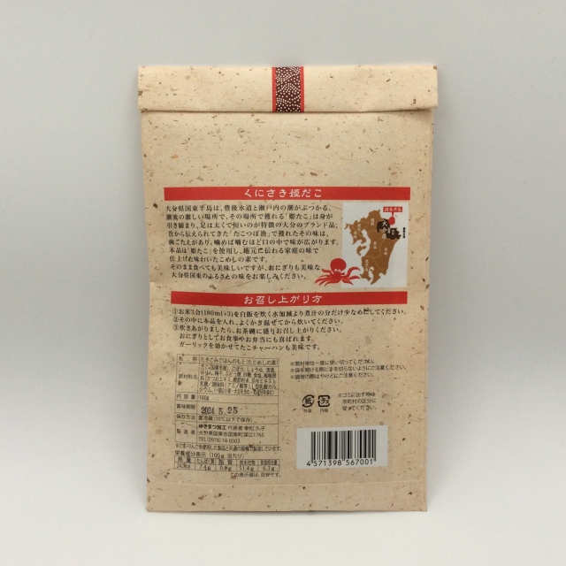 幸松さんたこめしの素7001裏