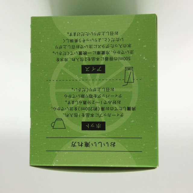 有機緑茶かぼすぶれんど6160飲み方