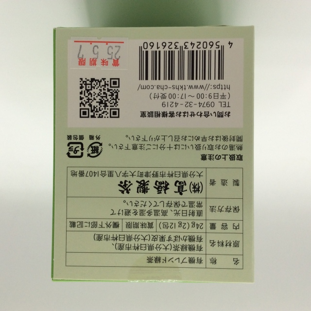 有機緑茶かぼすぶれんど6160裏