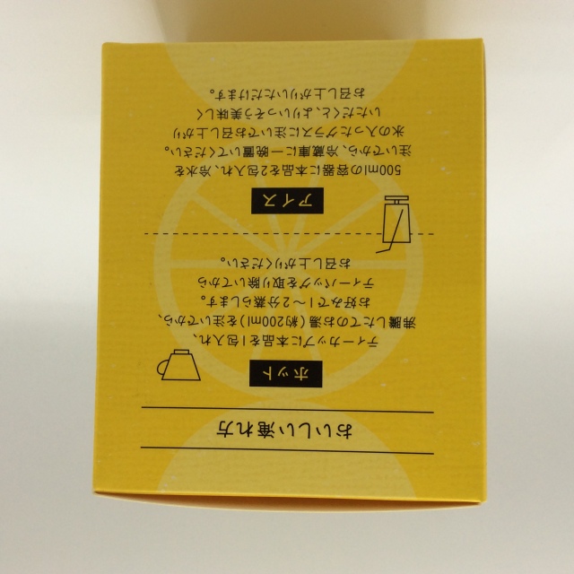 有機緑茶ゆずぶれんど6177飲み方