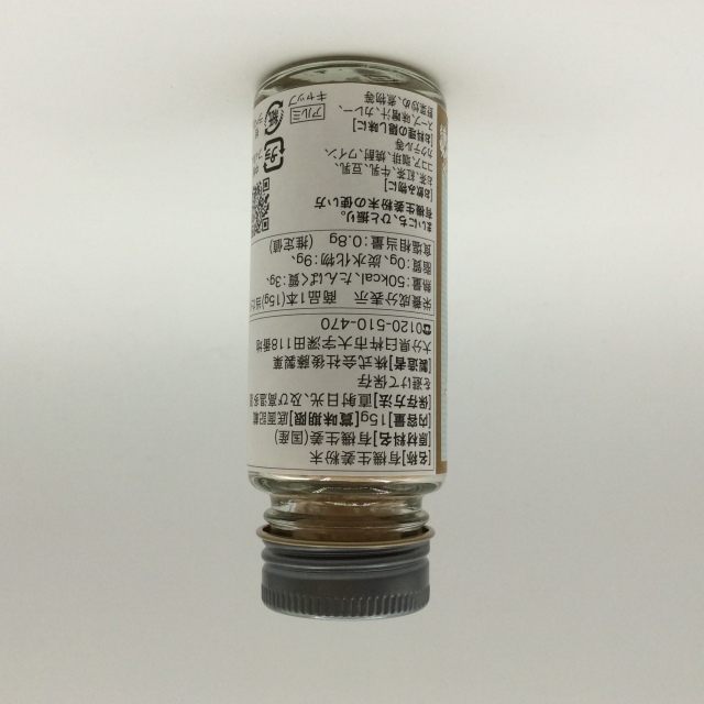 有機生姜粉末0025裏