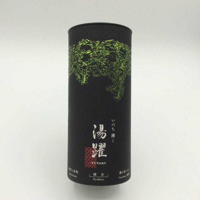 湯躍緑光1815