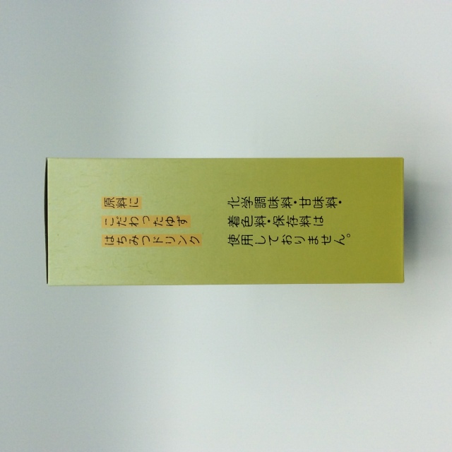 ゆずはちみつ6403横