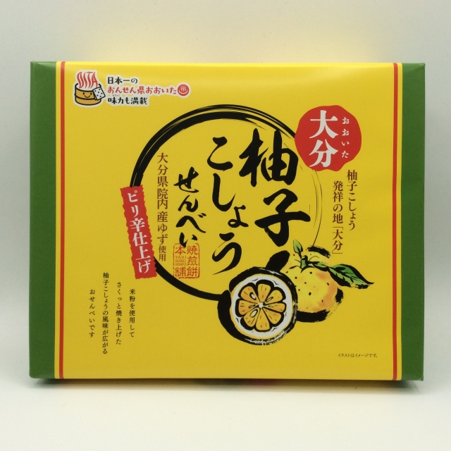 柚子こしょうせんべい9500