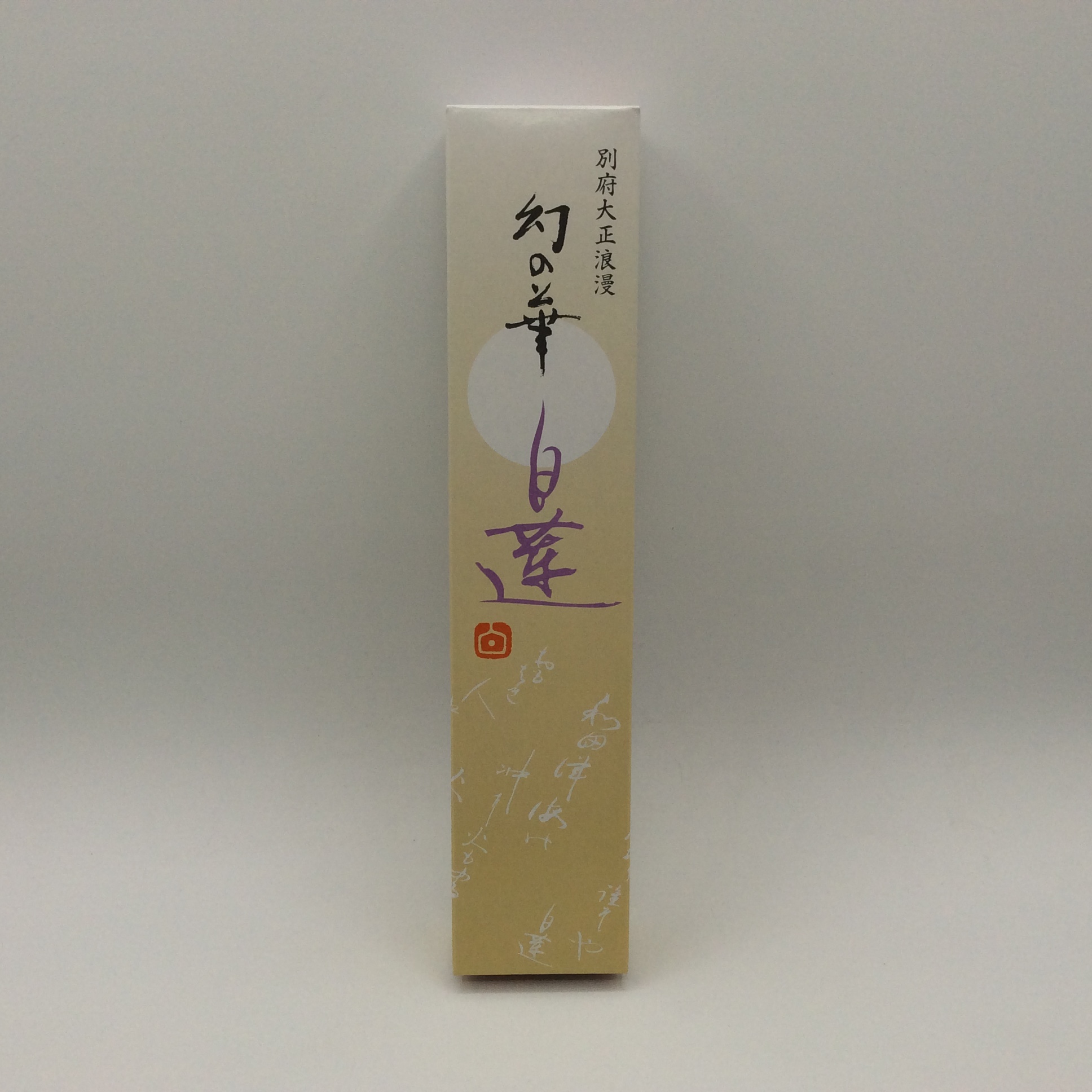 幻の華白蓮0538