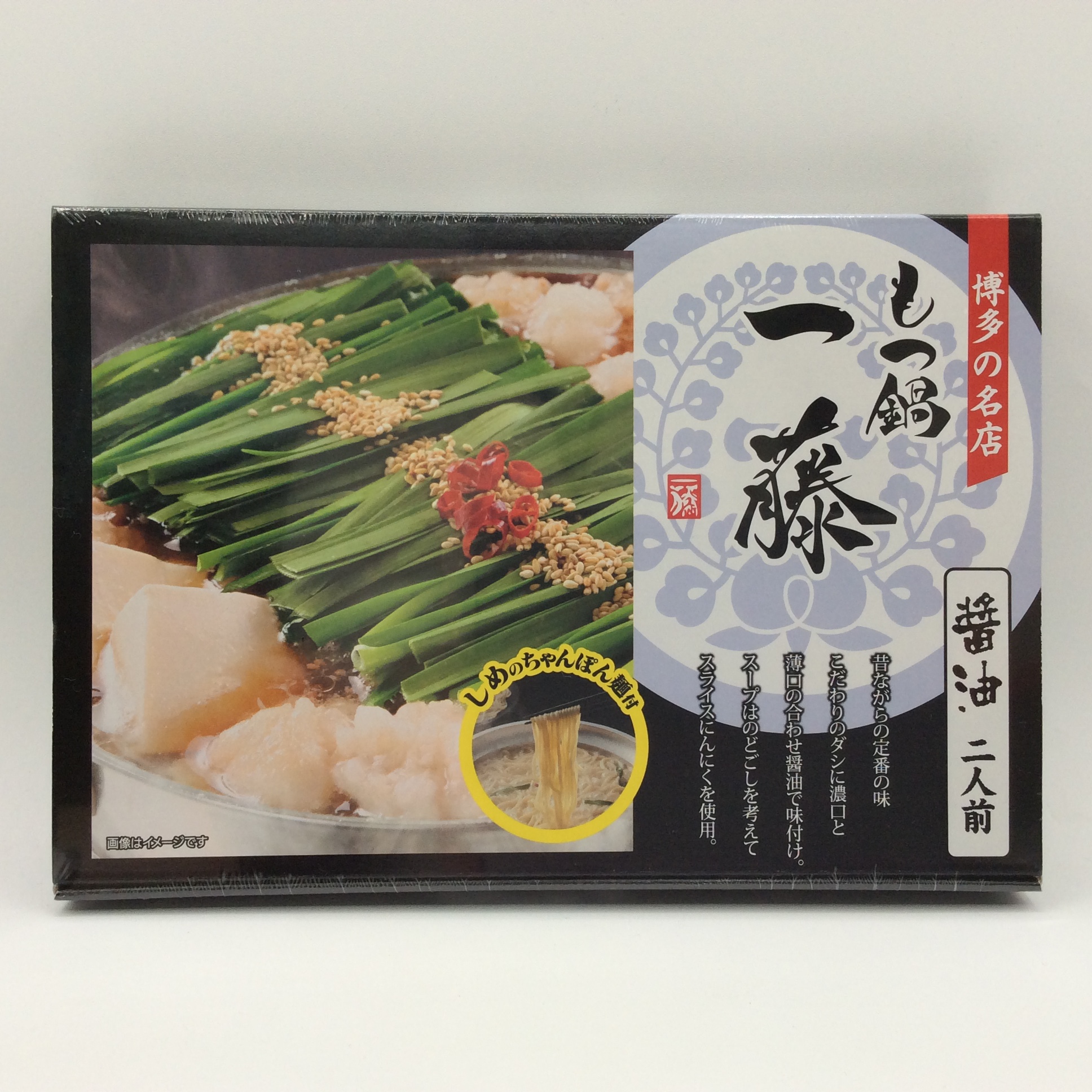 もつ鍋一藤8777