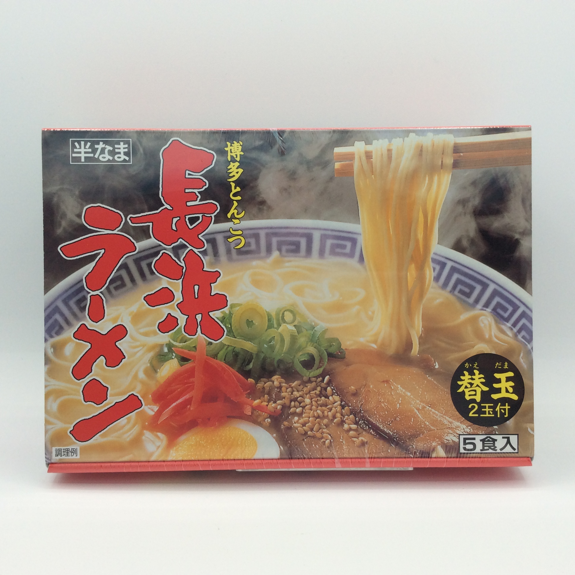 長浜ラーメン0108
