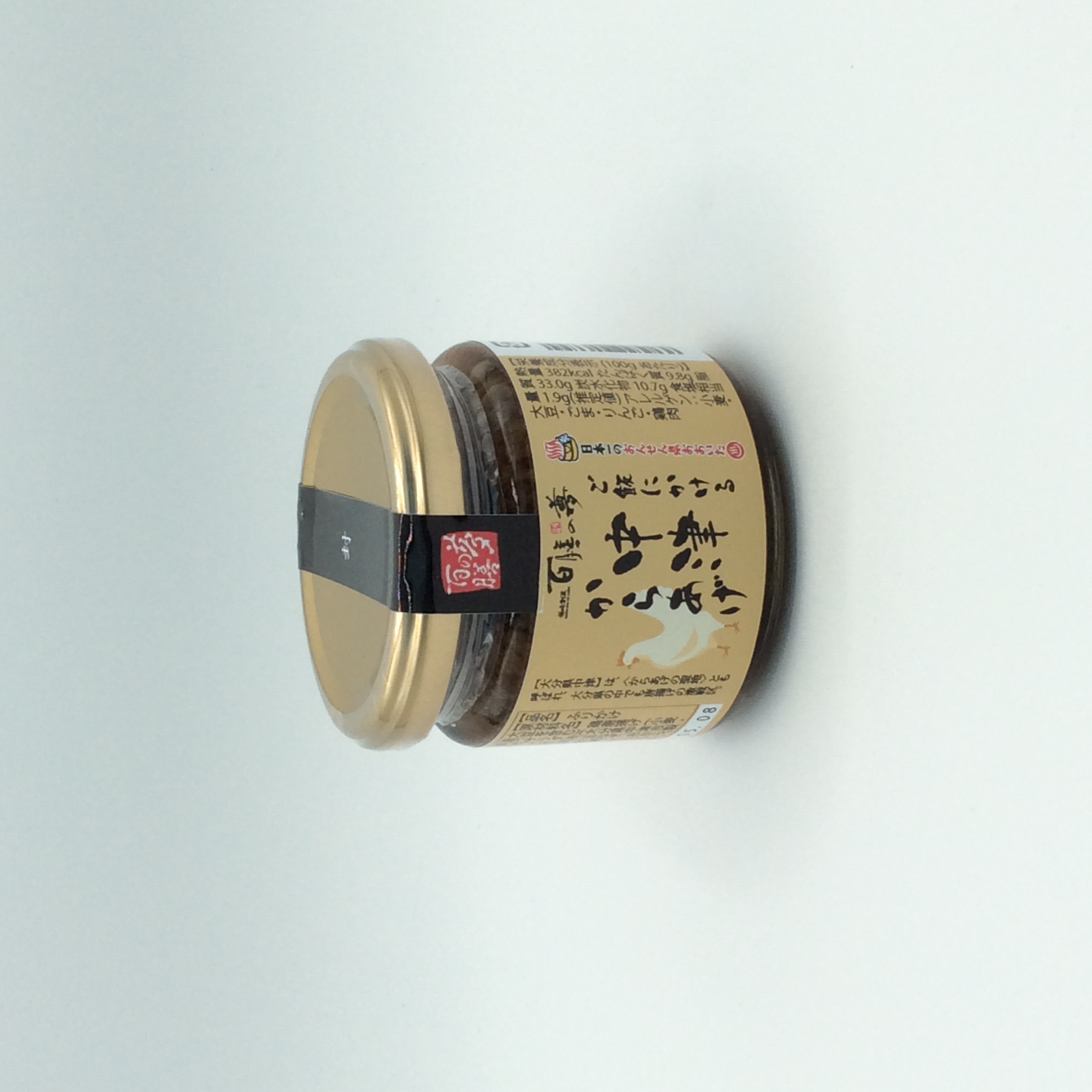 中津からあげ3794