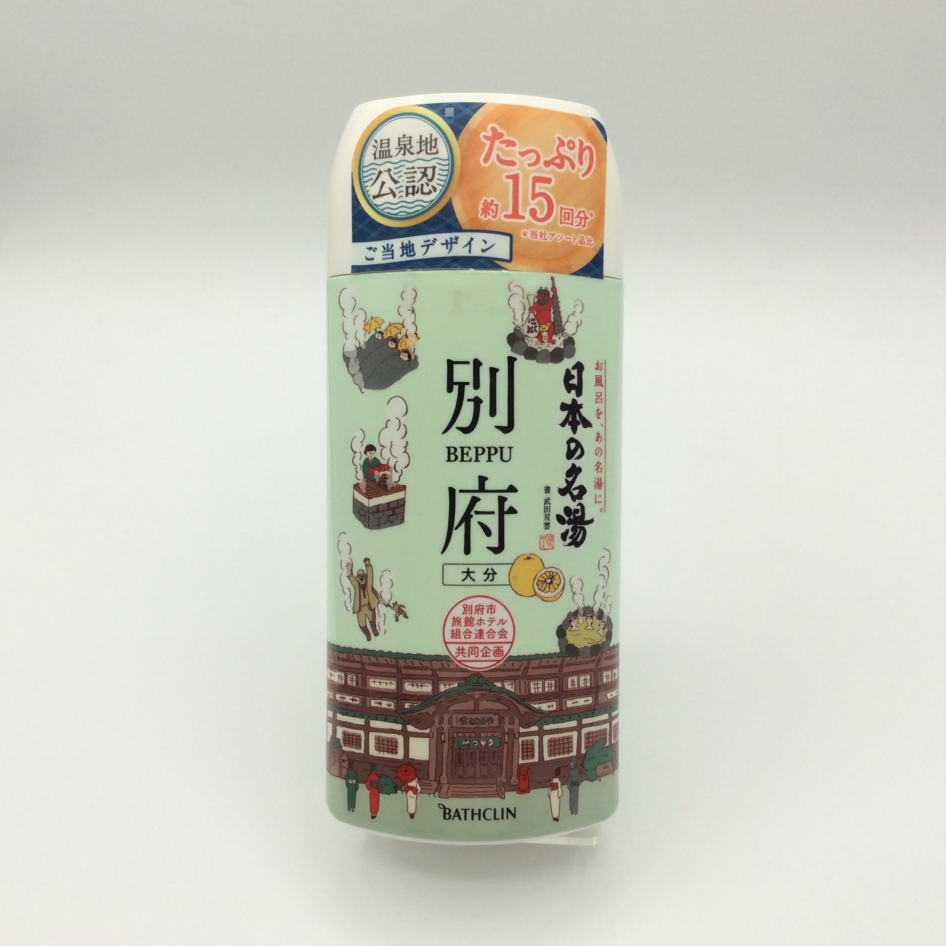 日本の名湯別府4858