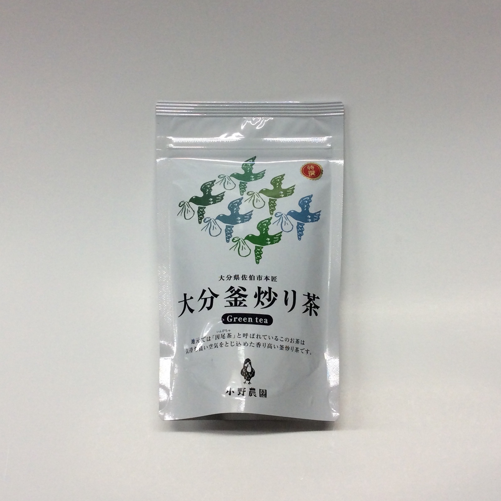大分釜炒り茶