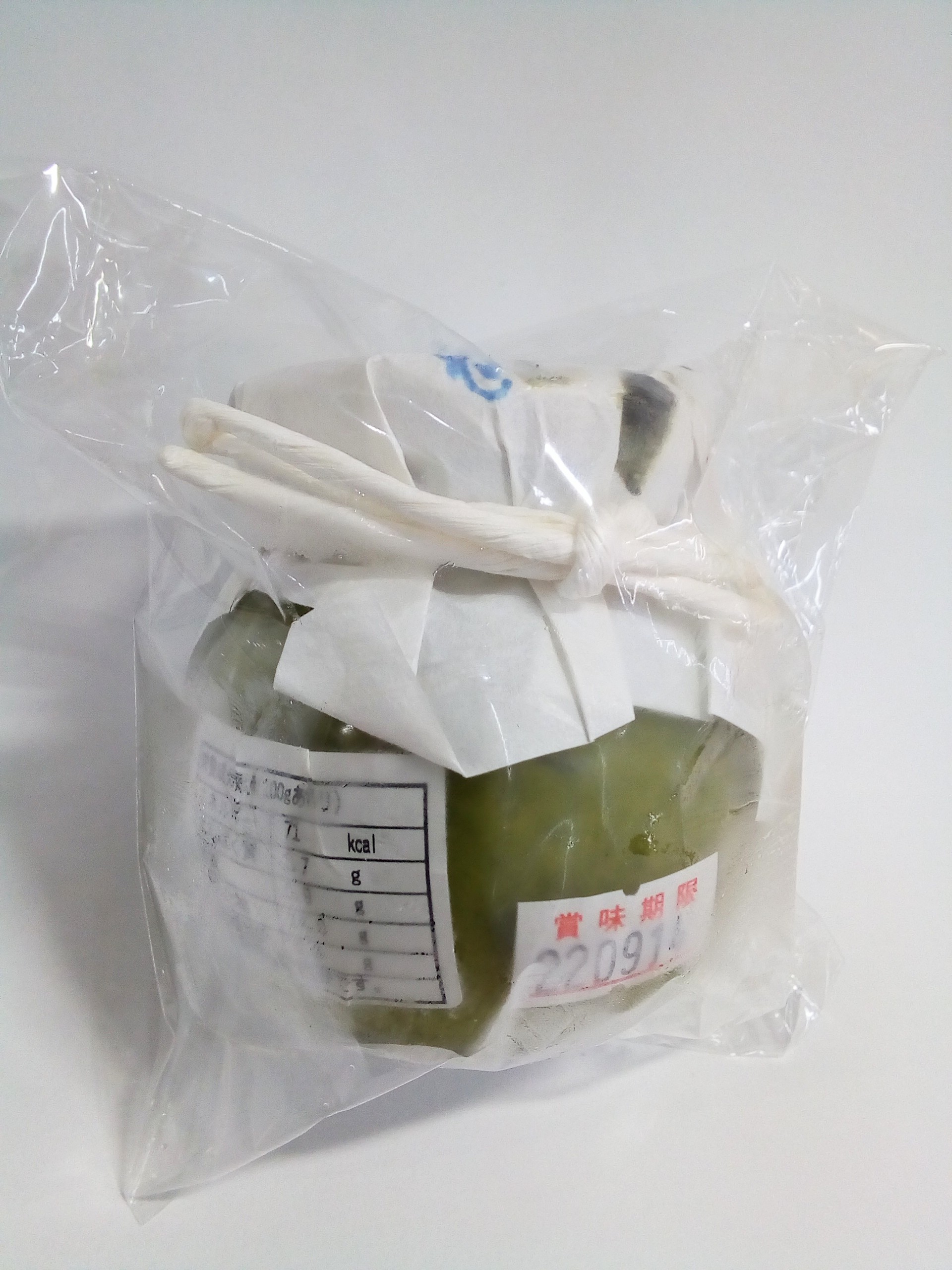 冷凍生柚子胡椒極み