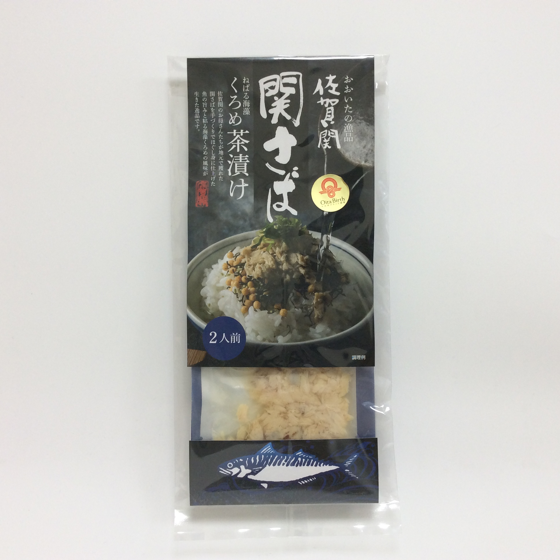 関さばくろめ茶漬け0681