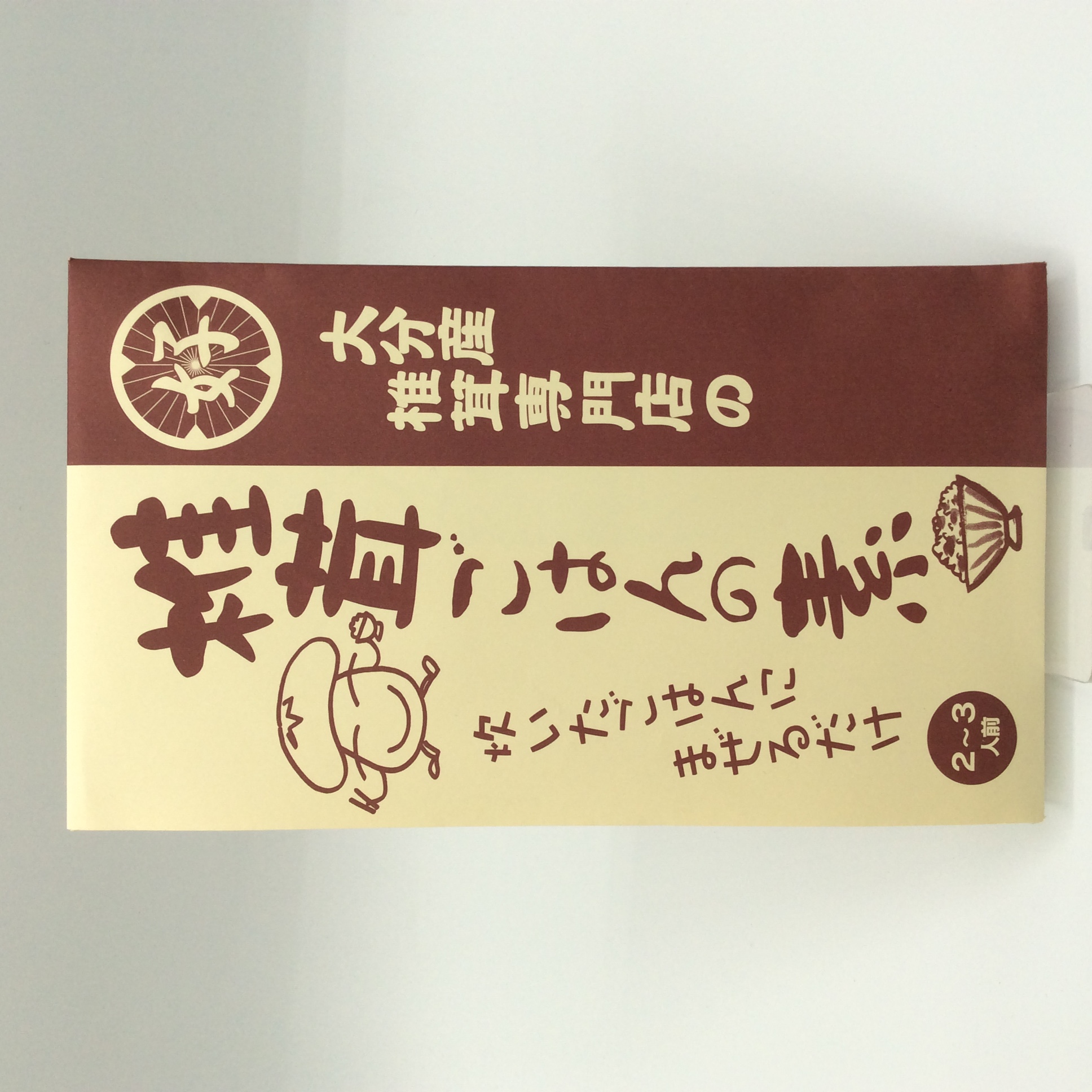 椎茸ご飯の素