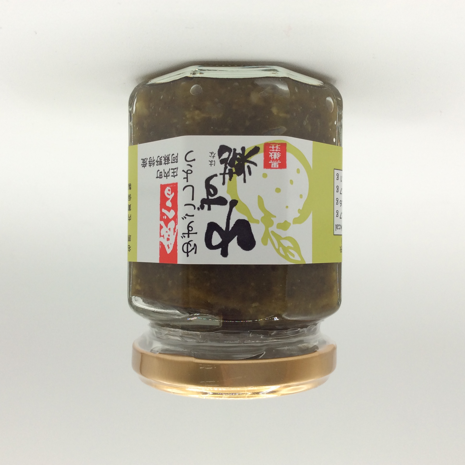 食べるゆず糀0031
