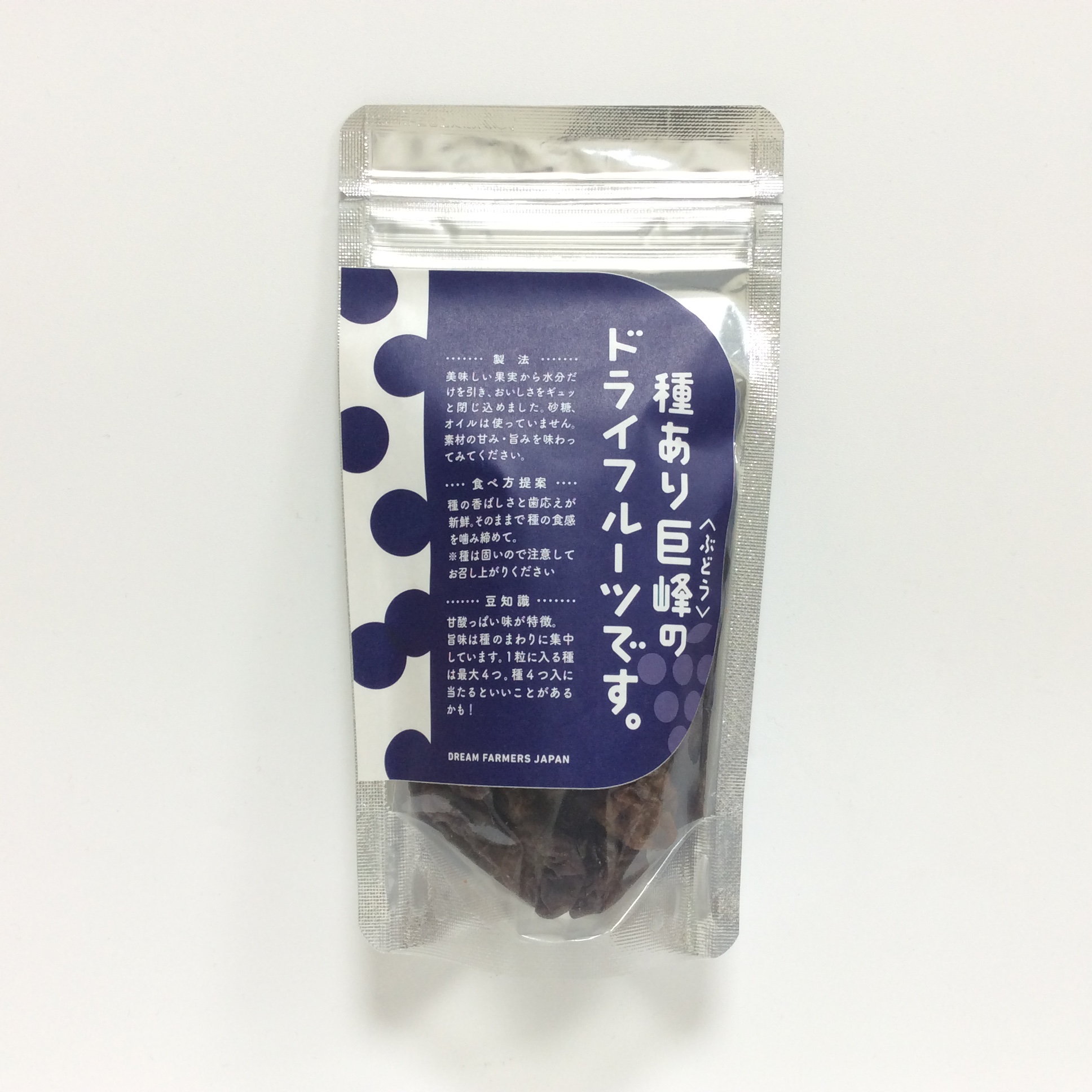 種あり巨峰のドライフルーツ2314