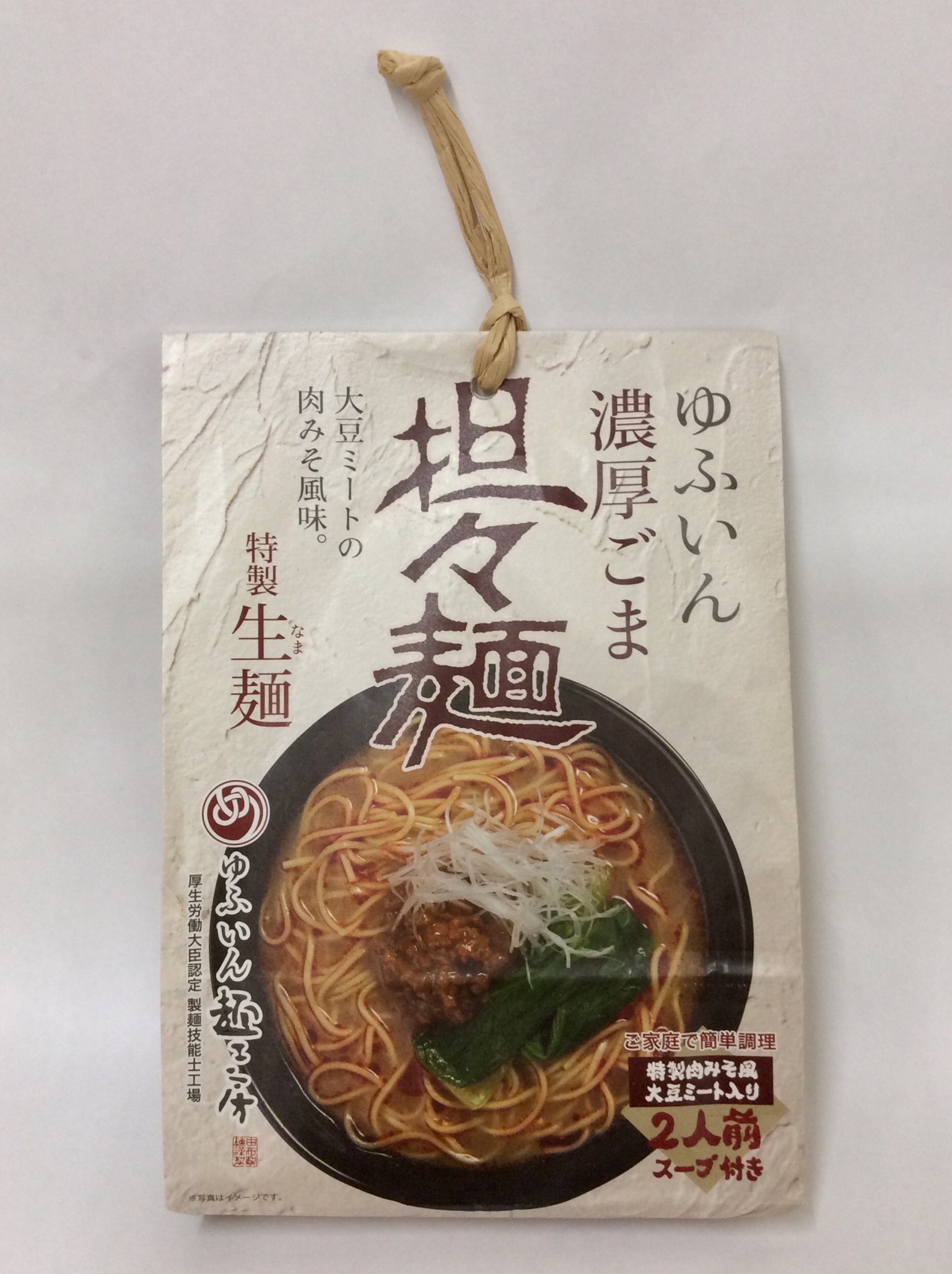 由布製麺  担々麺