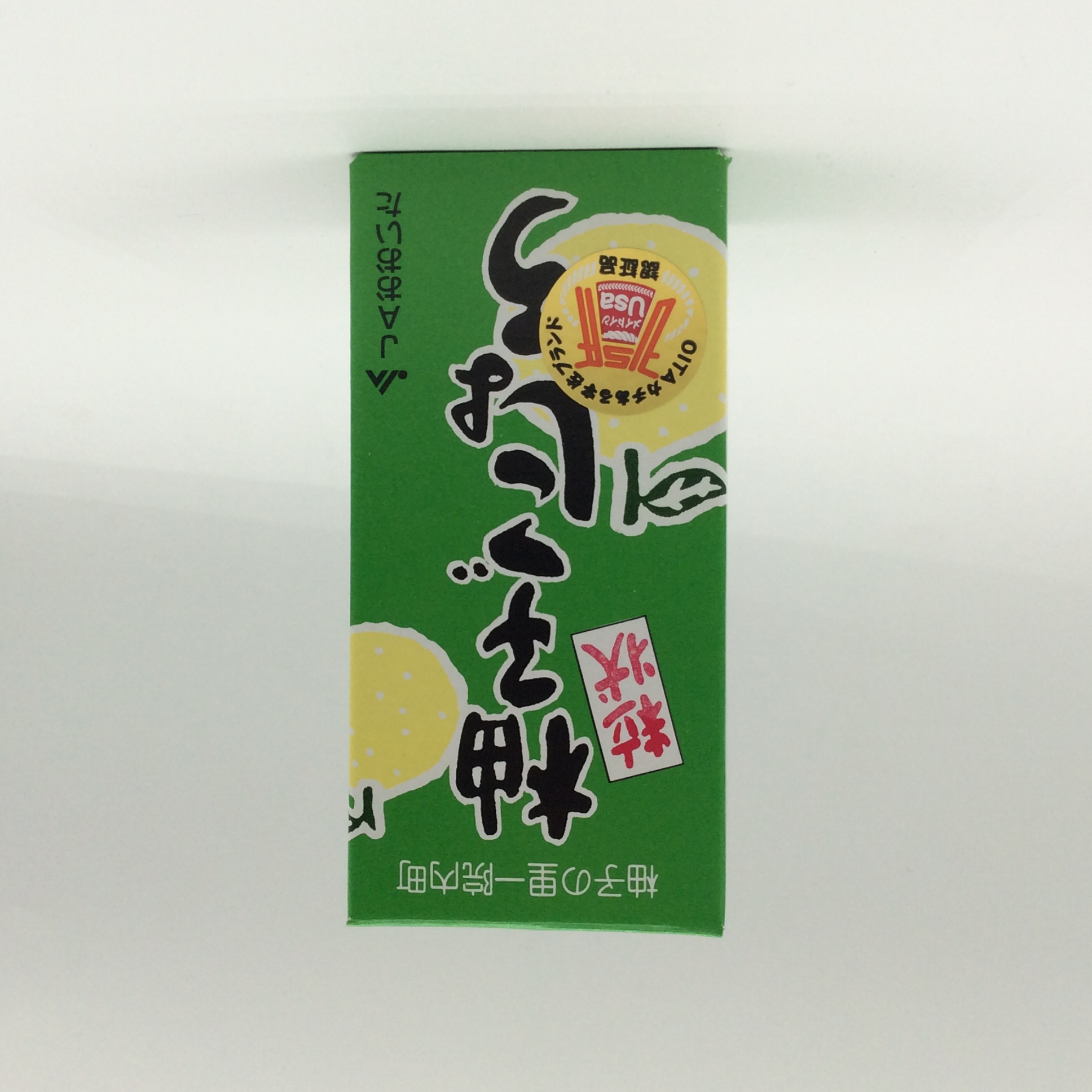 粒状柚子ごしょう0158