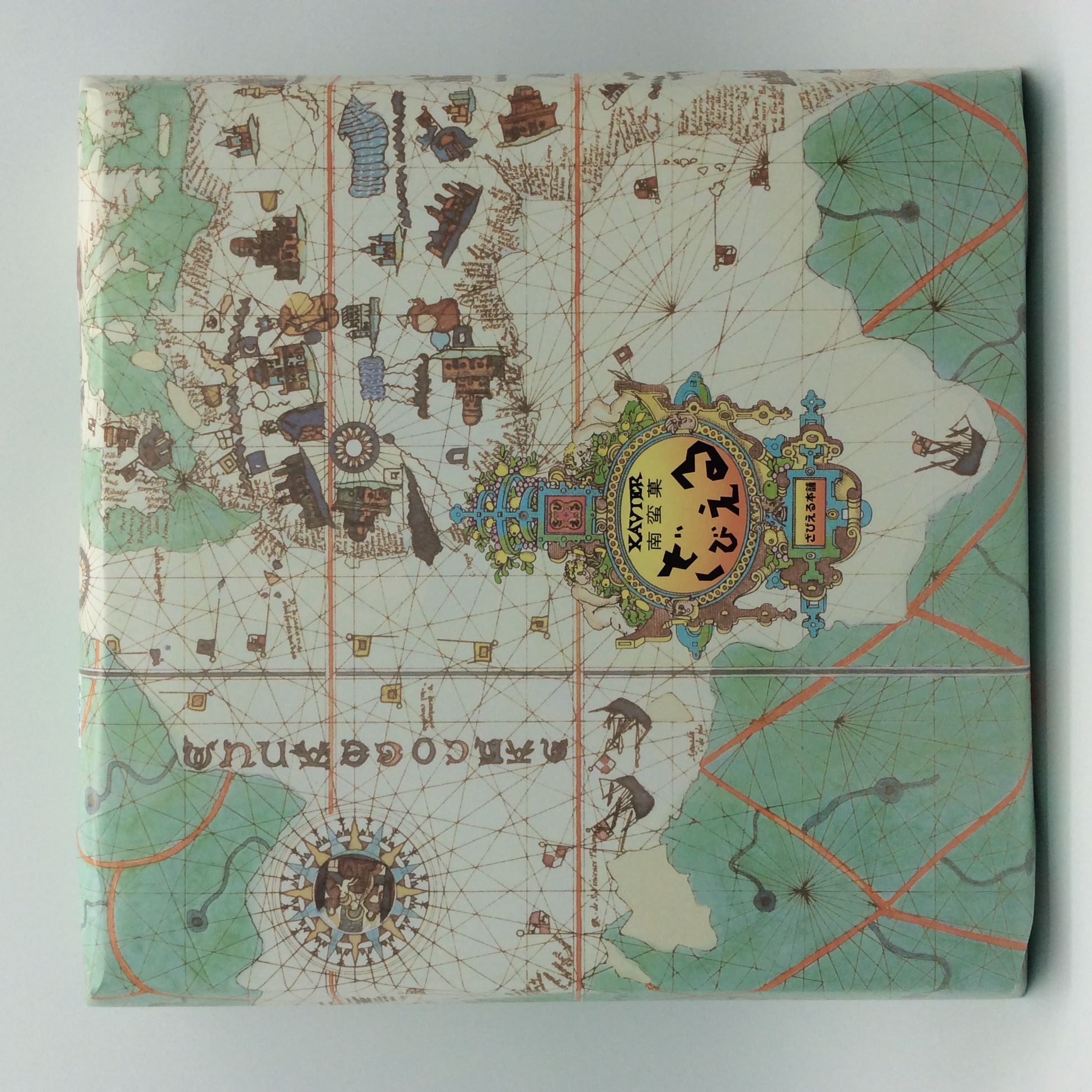 ざびえる36個入