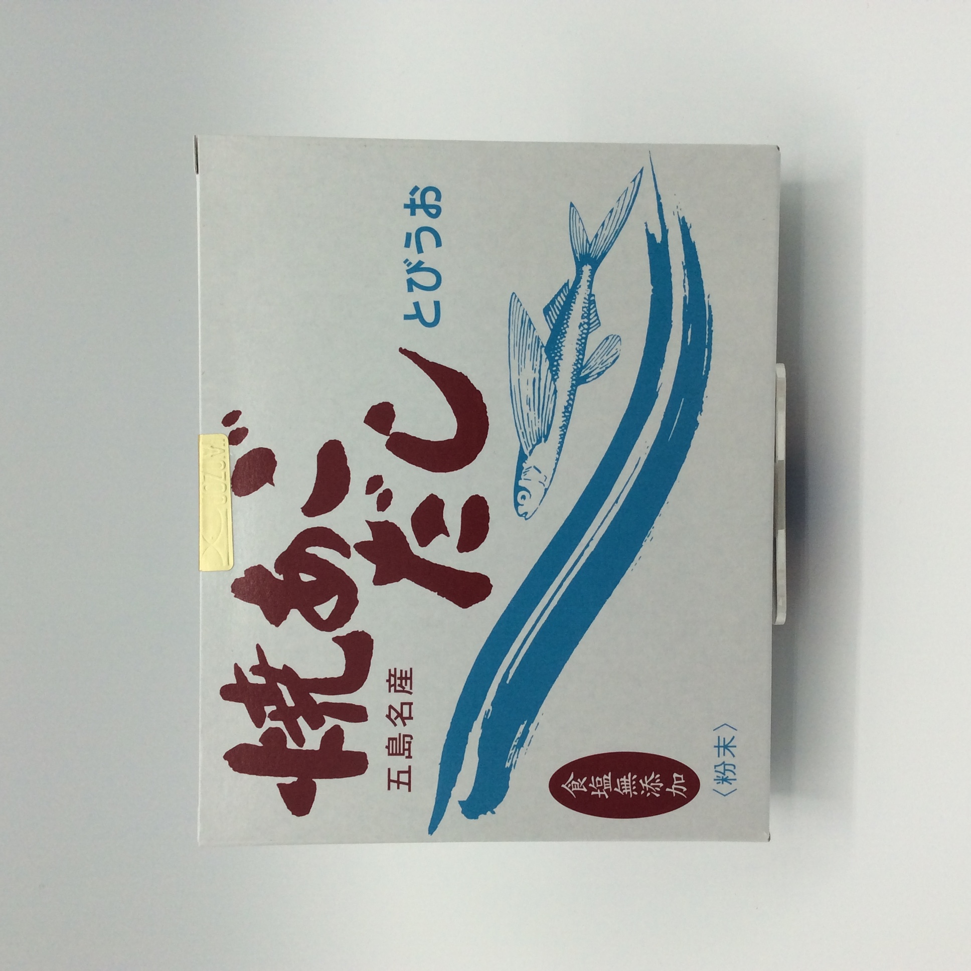 焼あごだし2018