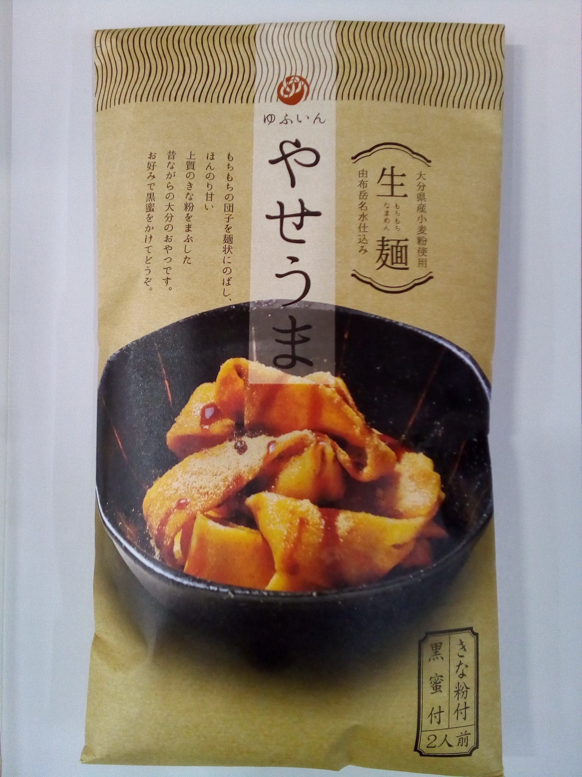 ゆふいん麺工房  やせうま