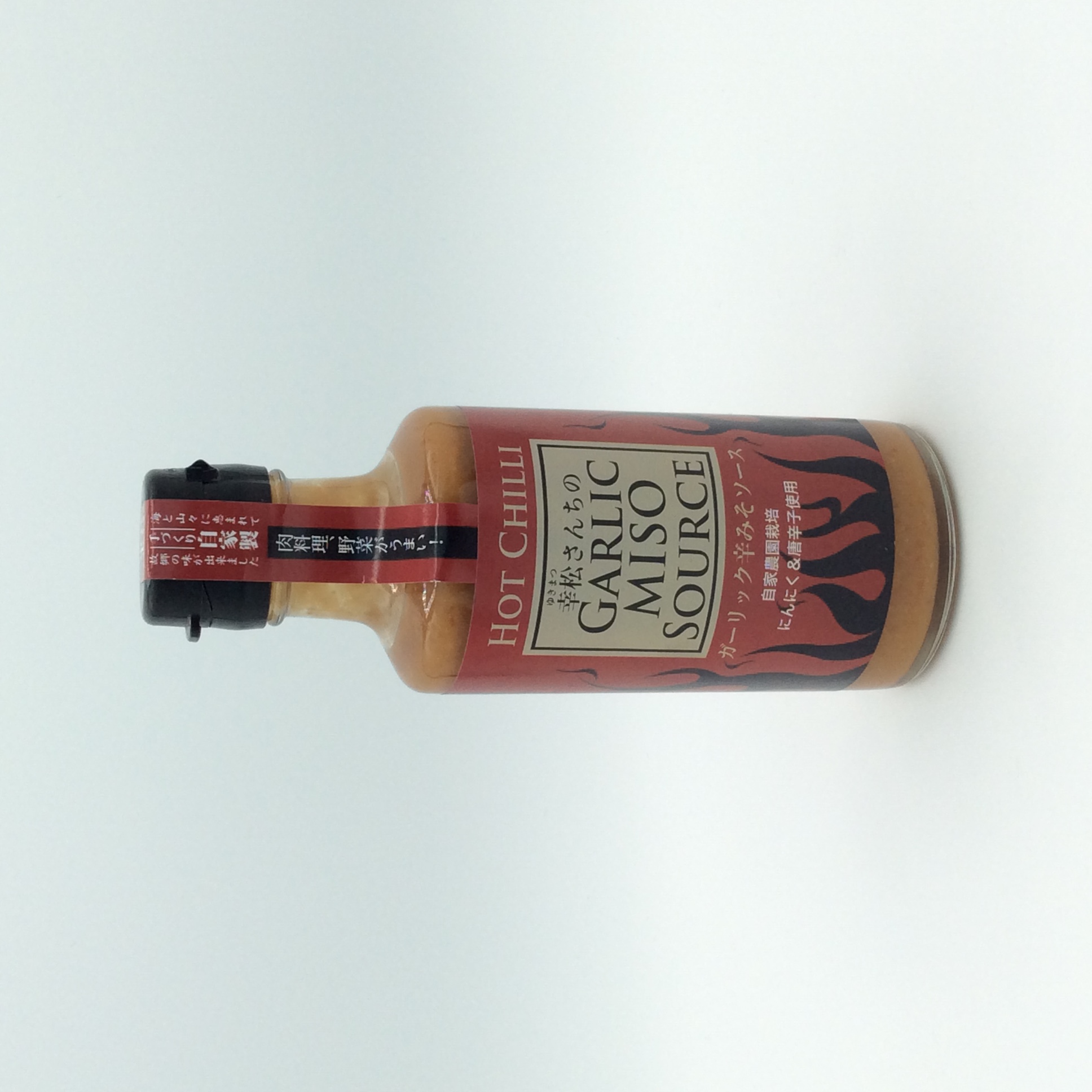 幸松さんちガーリック辛みそソース
