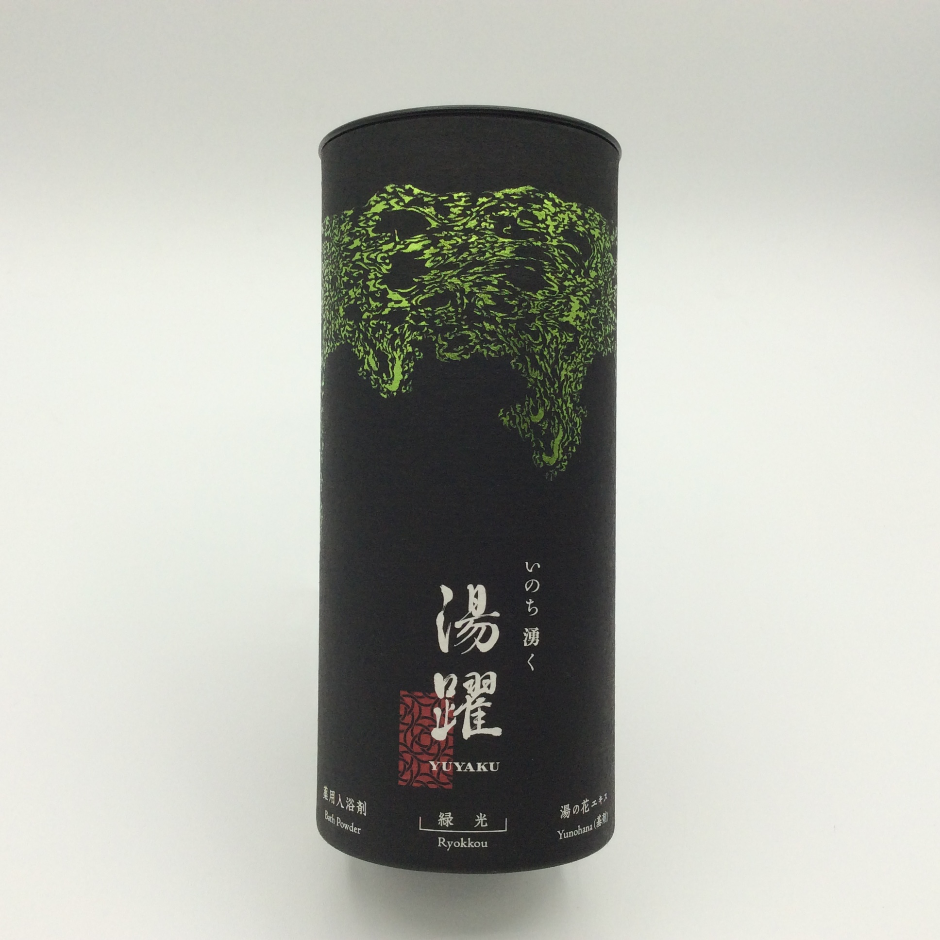 湯躍緑光1815