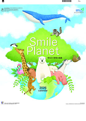 名入れカレンダー2026年 『NK-480 スマイルプラネット（守ろう！地球の未来）』