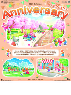 名入れカレンダー2026年 『NK-100 アニバーサリー（すてきなメモリー）』