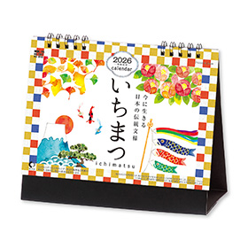 名入れ卓上カレンダー2026年 『NK-567 卓上カレンダー いちまつ（ichimatsu)』