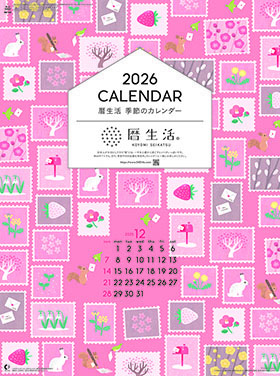 名入れカレンダー2026年 『NK-60 暦生活 季節のカレンダー』