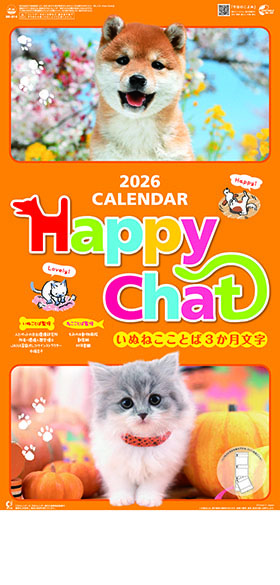 名入れカレンダー2026年 『NK-914 ハッピーチャット～いぬねこことば～（３か月文字）』