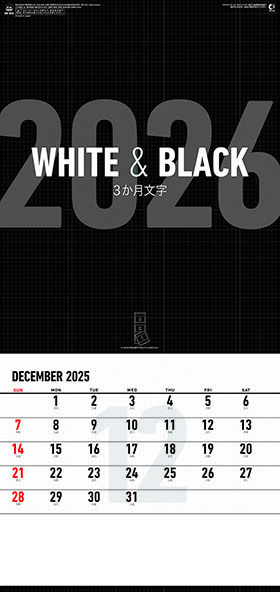 名入れカレンダー2026年『NK-952 ホワイト アンド ブラック（3か月文字・大）』