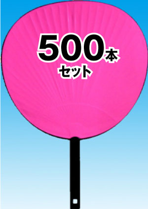 アイドルや韓流アーティストのコンサートや推し活に！「ジャンボ両面蛍光ピンクうちわ」500本セット