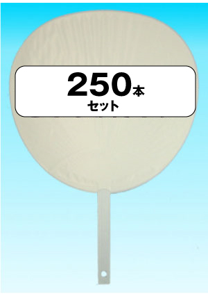 アイドルや韓流アーティストのコンサートや推し活に！「ジャンボ両面白うちわ（ツヤ有）」250本