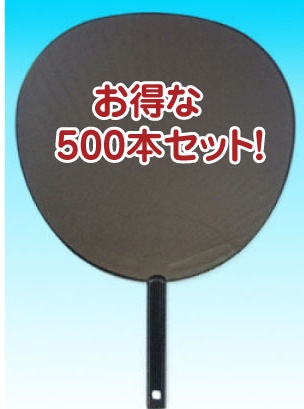 ジャンボうちわ　500本セット