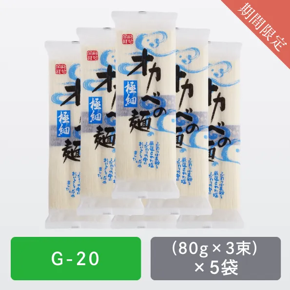 極細めん