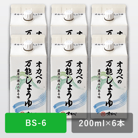 万能しょうゆ6本セット【BS-6】