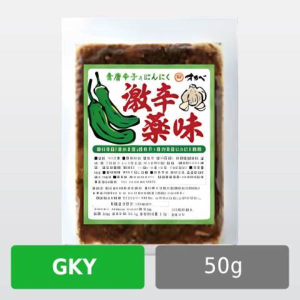 激辛薬味【GKY】1袋（約50g）