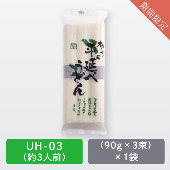 平延べうどんバラ