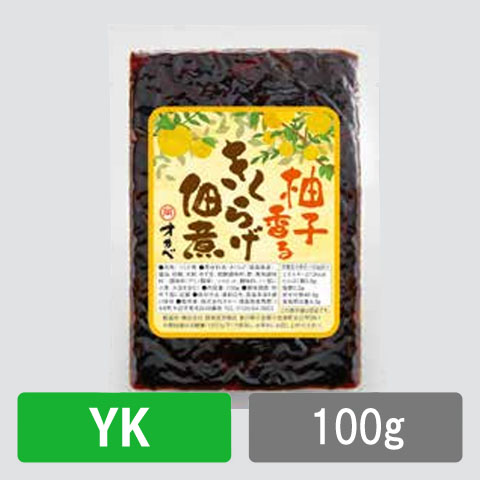 柚子香るきくらげ佃煮 ※包装不可【YK】